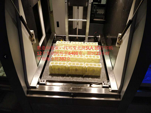 為什么要選擇SLA 3D打印機(jī)？使用SLA 3D打印機(jī)的好處有哪些？