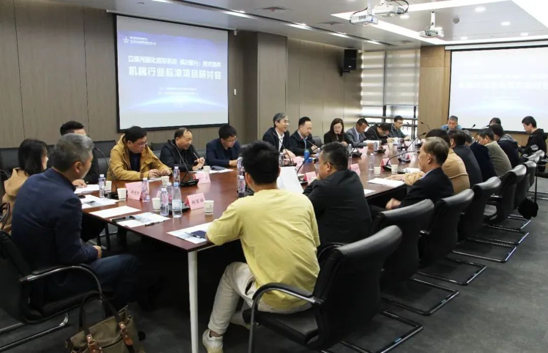 SLA 3D打印裝備標(biāo)準(zhǔn)制定項目啟動