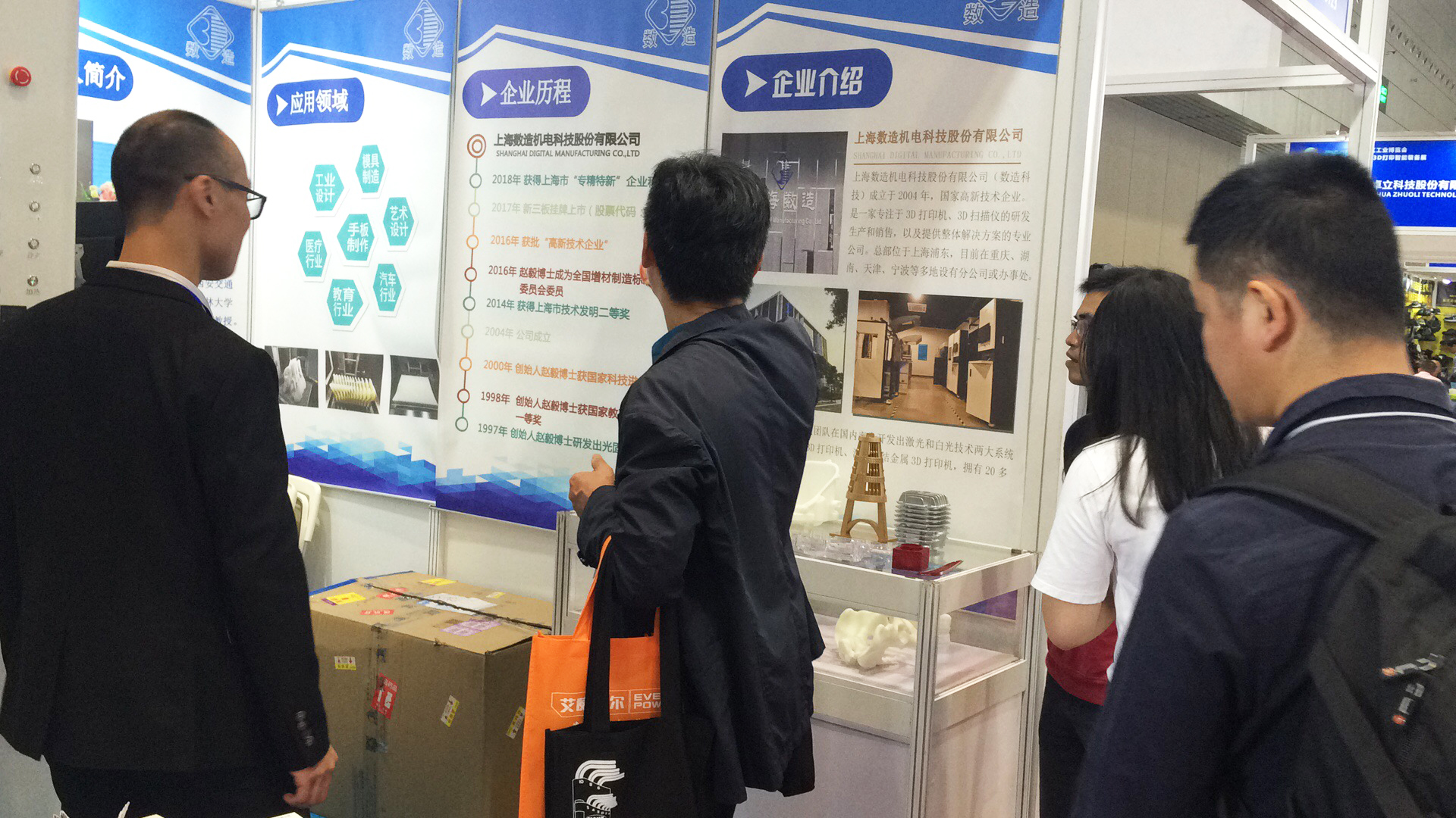 【展會動態(tài)】2019DMP工博會進行時，數(shù)造科技邀您參會